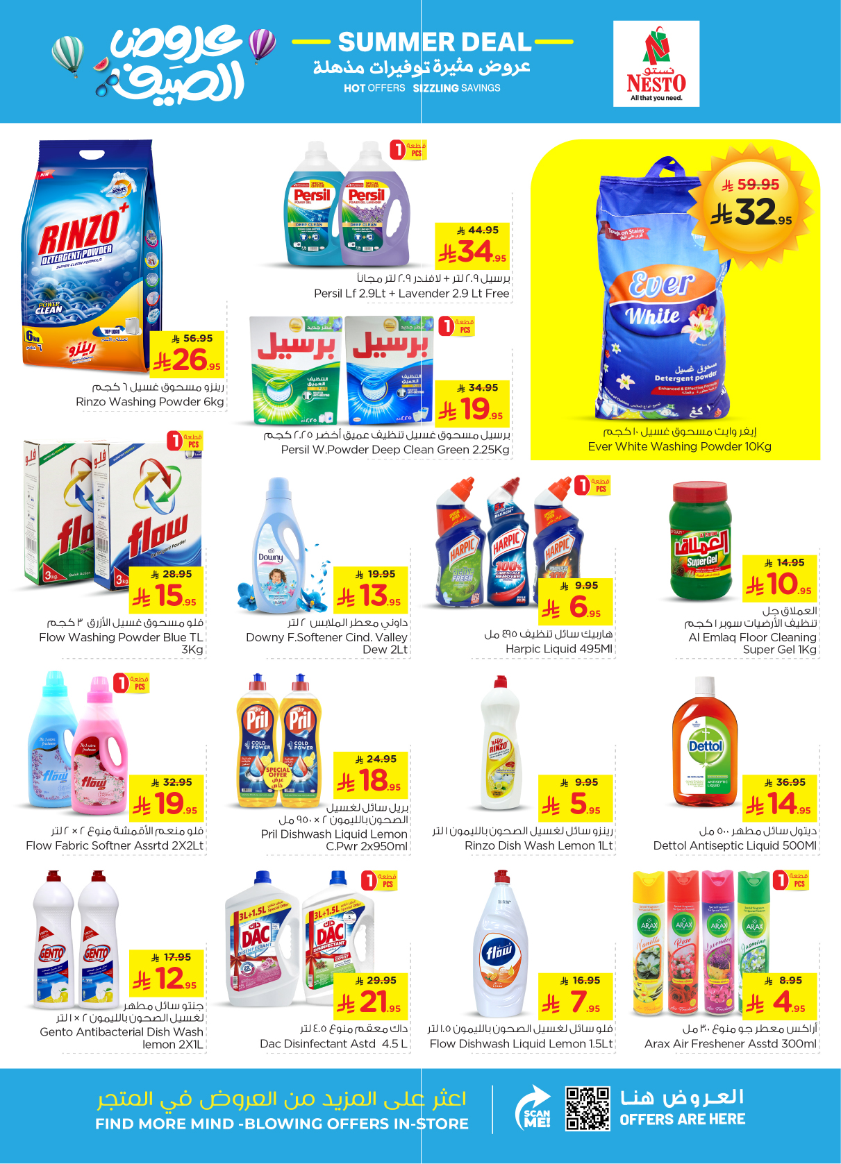 nesto offers from 22apr to 22apr 2025 عروض نستو من 22 إبريل حتى 22 إبريل 2025 صفحة رقم 20